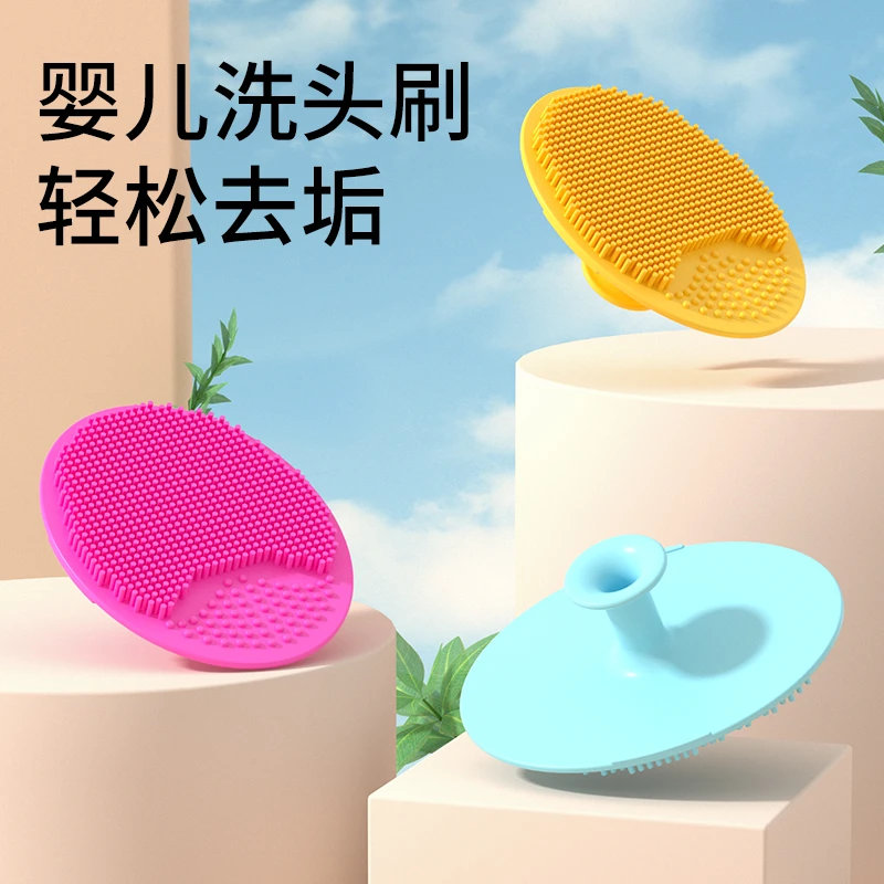 3个装婴儿洗头刷硅胶按摩去头垢新生儿宝宝洗头搓澡海绵沐浴用品