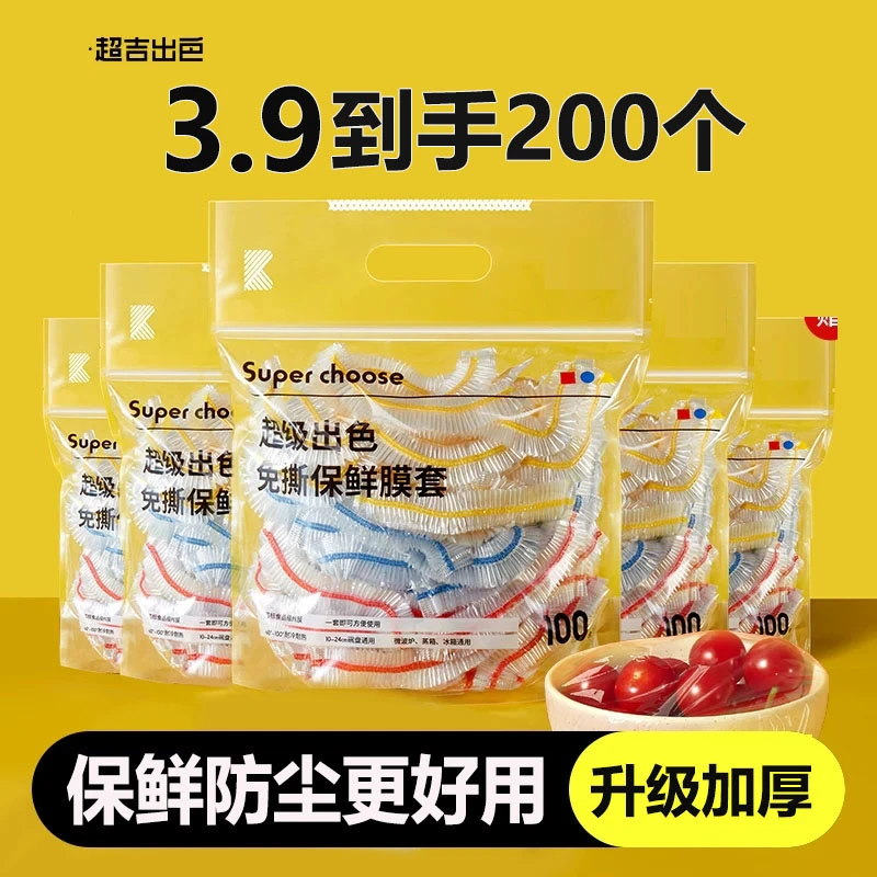 【3.9到手200个】居家日用一次性防护用品套