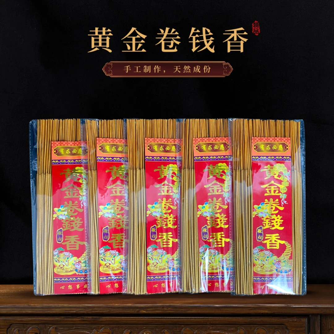 【瑞藏阁】卷米香微烟高级香家用檀香竹签香线香莲花香高级檀香