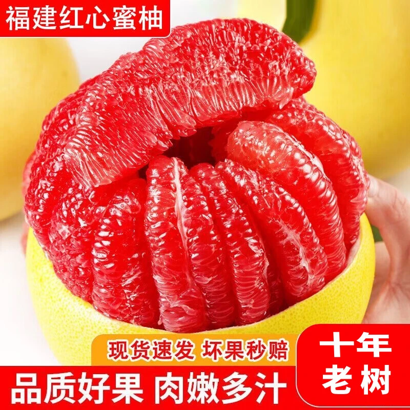 正宗漳州蜜柚新鲜时令水果三红心柚子孕妇水果当季整箱送礼盒