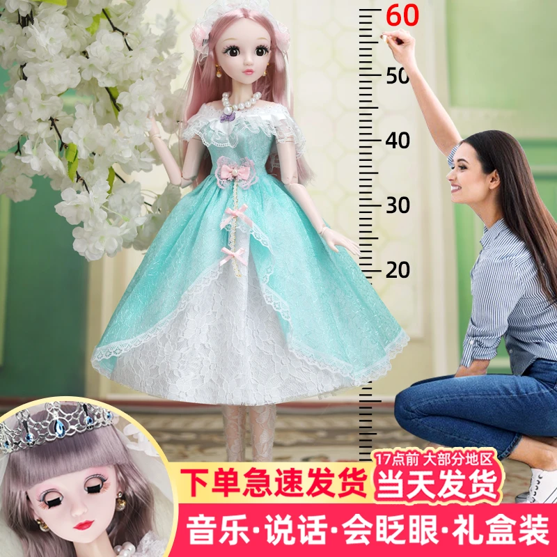 60厘米超大号洋娃娃套装女孩艾莎爱莎公主会说话大礼盒玩具布六一