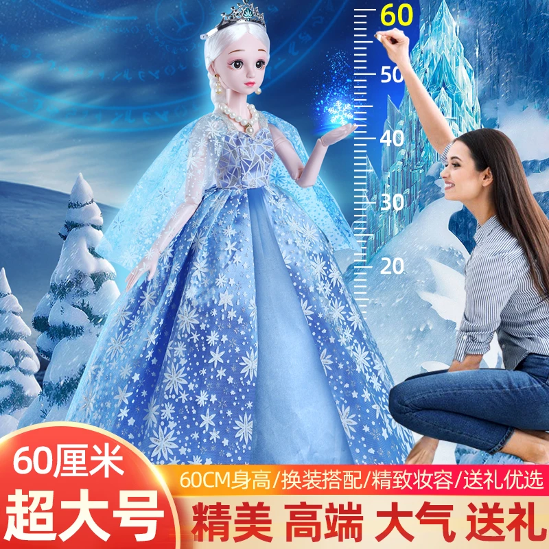 60厘米超大号洋娃娃套装女孩艾莎爱莎公主会说话大礼盒玩具布