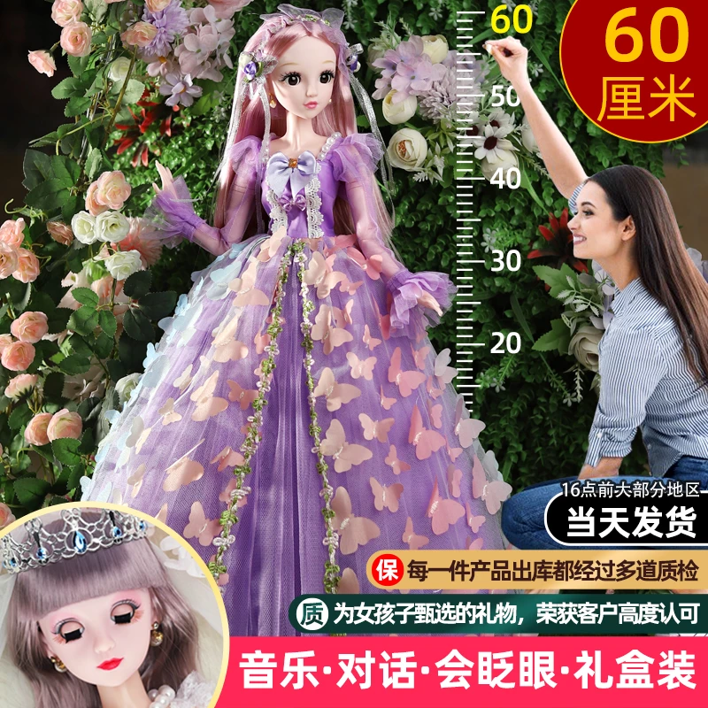 60厘米超大号洋娃娃套装女孩艾莎爱莎公主会说话大礼盒玩具布六一