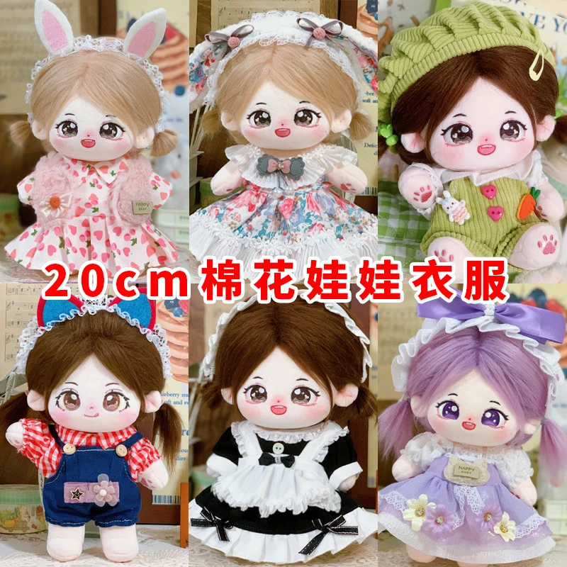 20厘米棉花娃娃衣服现货洛丽塔夏季公仔裙子换装套装胖胖体可穿