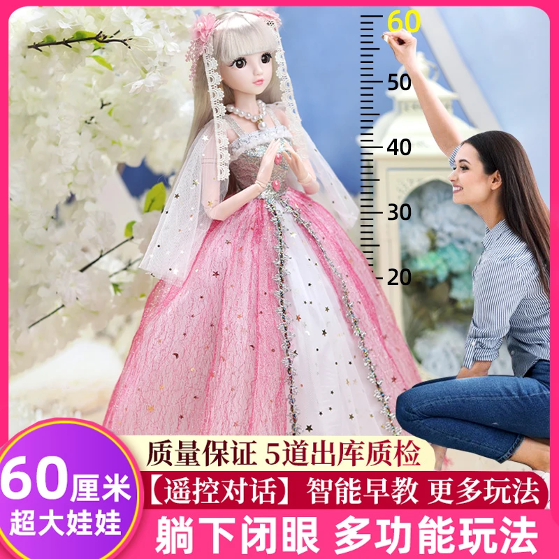 60厘米超大号洋娃娃套装女孩艾莎爱莎公主会说话大礼盒玩具布六一