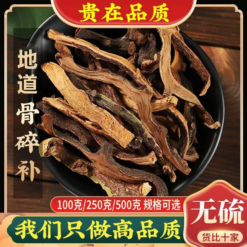骨碎补 道地选材骨碎补精选 申姜石姜巴崖姜碎骨补生发毛姜干货