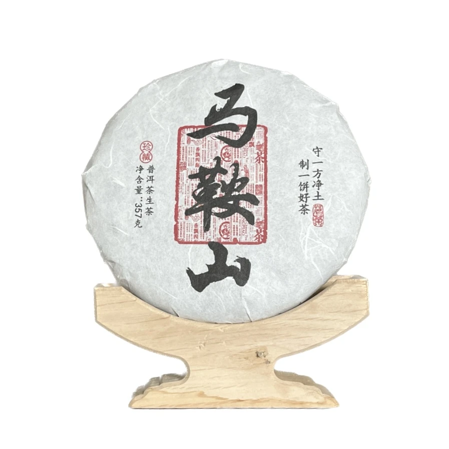 【2018年马鞍山】普洱茶古树茶饼357克饼