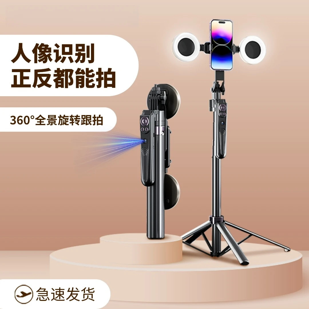 2024年新款人体识别智能一体跟拍神器蓝牙手机全景手持防抖多功能