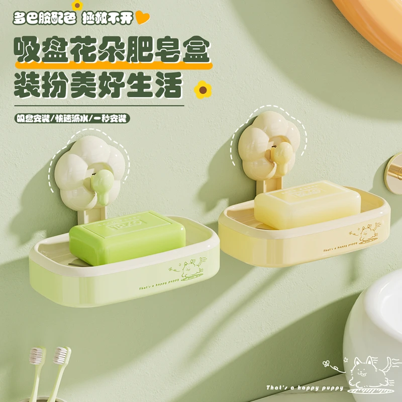 蕉宠吸盘香皂置物架肥皂盒多功能家用卫生间浴室可爱沥水免打孔盒