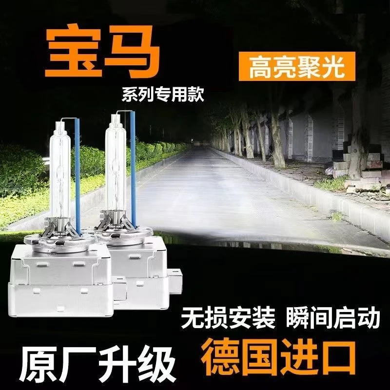 D1S氙气灯泡适用于宝马3系5系X3 X5X1 320LI 523 525 疝气D3S原厂