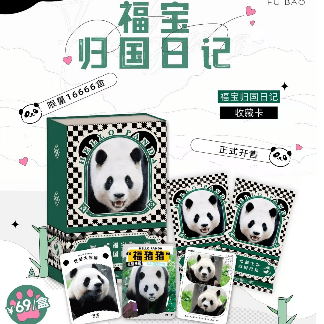 小甜莓企划【拆盒】熊猫福宝归国日记收藏卡牌盲盒（直播代拆）