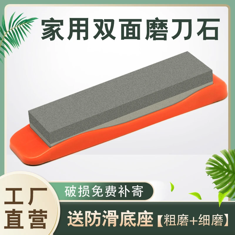 【新店包邮】磨刀石厨房家用快速开刃赠送底座磨刀神器油石优质双面