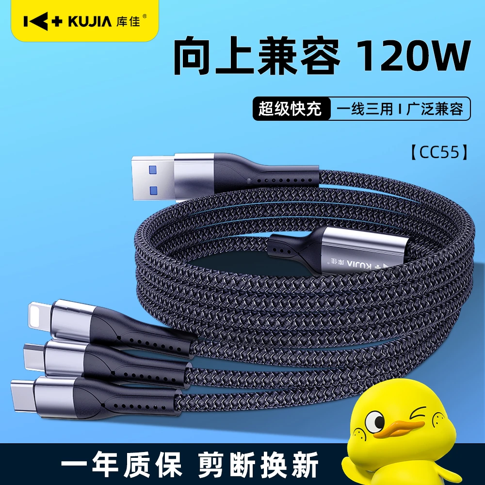 一拖三编织通用车载typec安卓苹果快速充电数据线向上兼容120W
