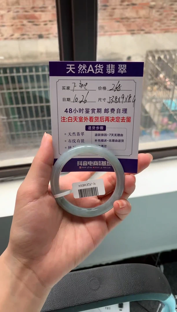 【闪购商品】翡翠手镯未镶嵌YJ-ZQEW004