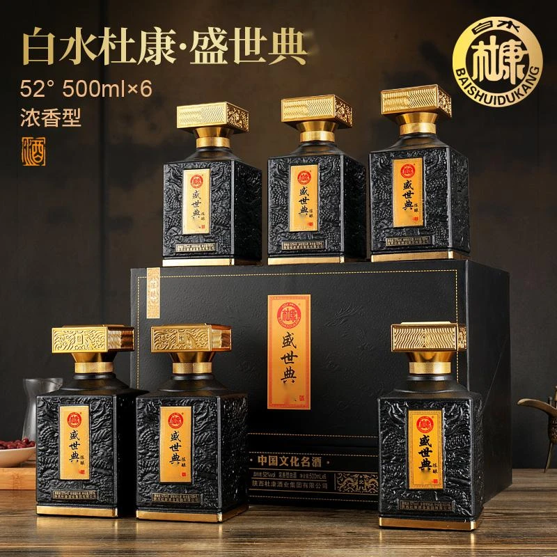 白水杜康TY盛世嘉宾酒类商品整箱正宗纯粮食酒水浓香型口粮酒52度