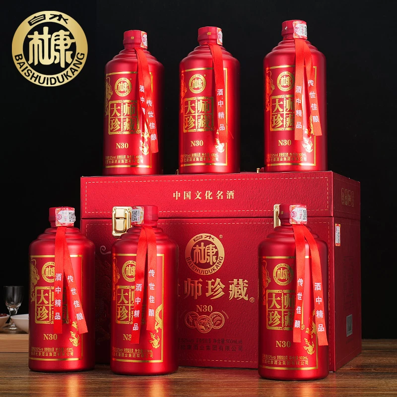 白水杜康大师珍藏白酒整箱正宗纯粮食纯粮食白酒浓香型口粮52度