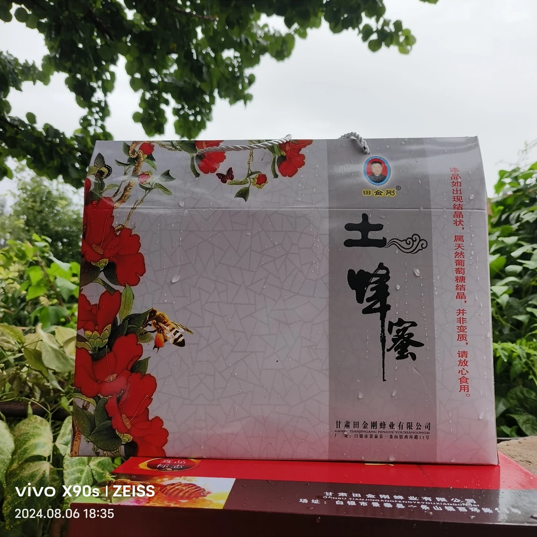 甘肃景泰白盒包装土蜂蜜包邮