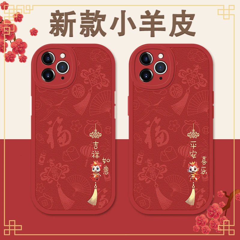 龙年福到适用苹果11pro手机壳iPhone11红色11promax保护套防摔时