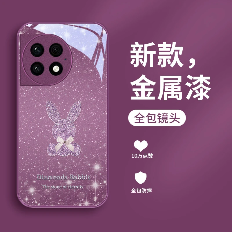 花结小兔适用一加Ace2pro手机壳1加Ace2Pro新款女款潮流全包防摔