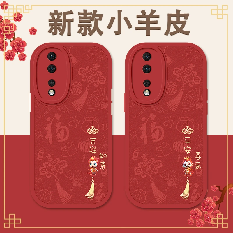 龙年福到适用华为荣耀80手机壳荣耀80pro直屏版保护套80GT软壳时