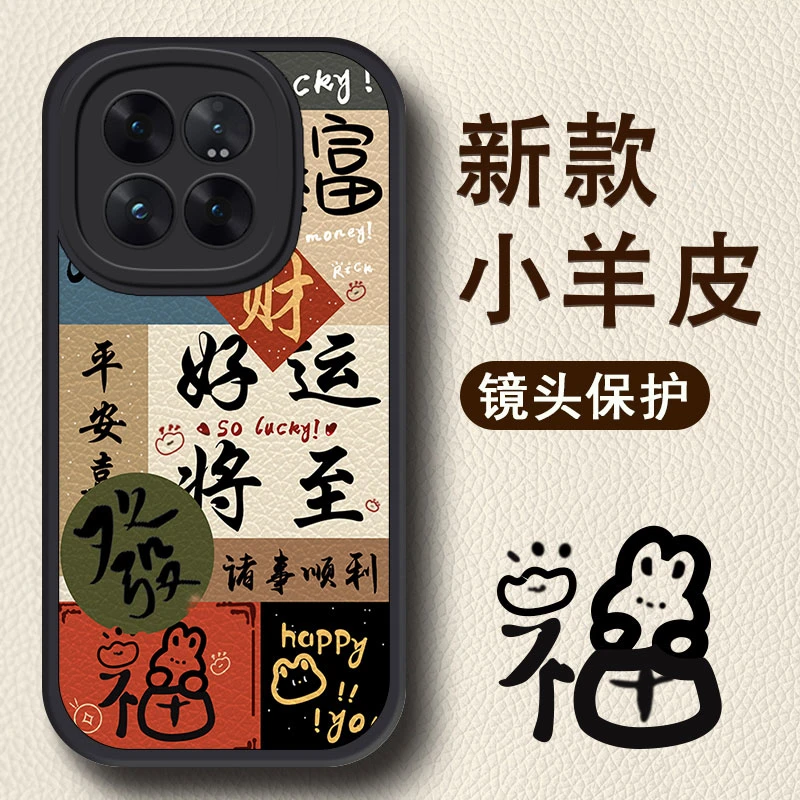 时来运转适用小米14pro手机壳小米14小众男生限定款Mi14保护套高