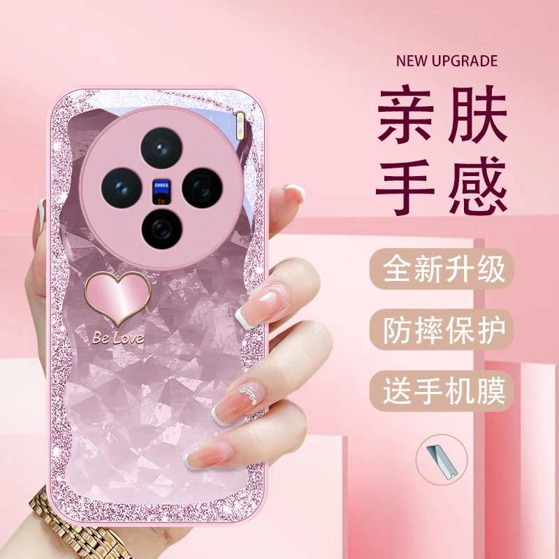 玲珑爱心适用vivoX200手机壳vivoX200Pro女款玻璃X200ProMini限量
