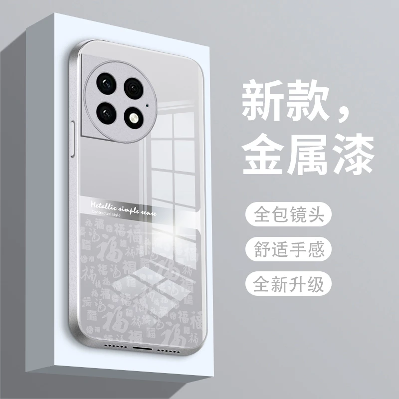 福字满满适用一加ace2/2pro/Ace2V手机壳一加11/10pro/9pro/9R/9
