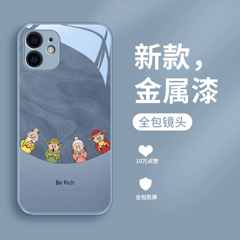 财神来到适用苹果12手机壳iPhone12pro玻璃金属漆限量版12promax