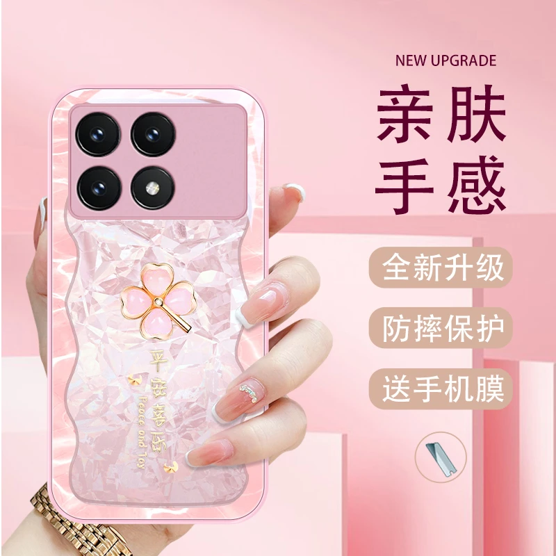琉璃四叶适用小米红米K70手机壳红米K70pro高颜值RedmiK70e玻璃女
