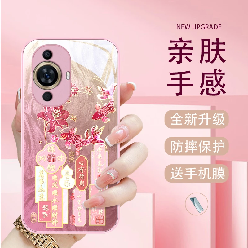 心有所期适用华为nova11手机壳Nova11pro玻璃nova11se防摔女款保