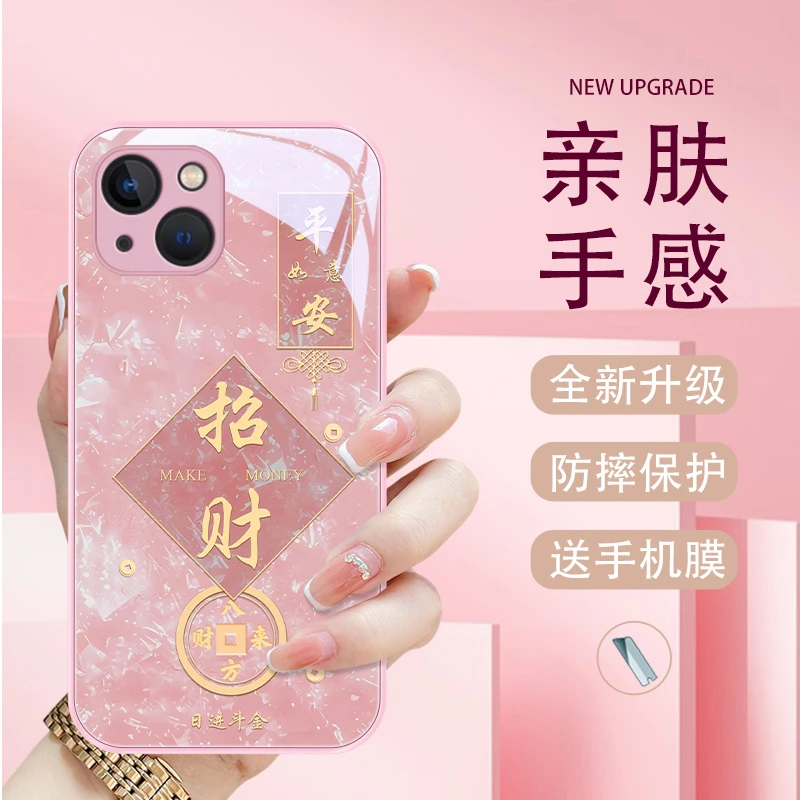 平安招财适用苹果13pro手机壳iPhone13女款玻璃13promax高颜值保