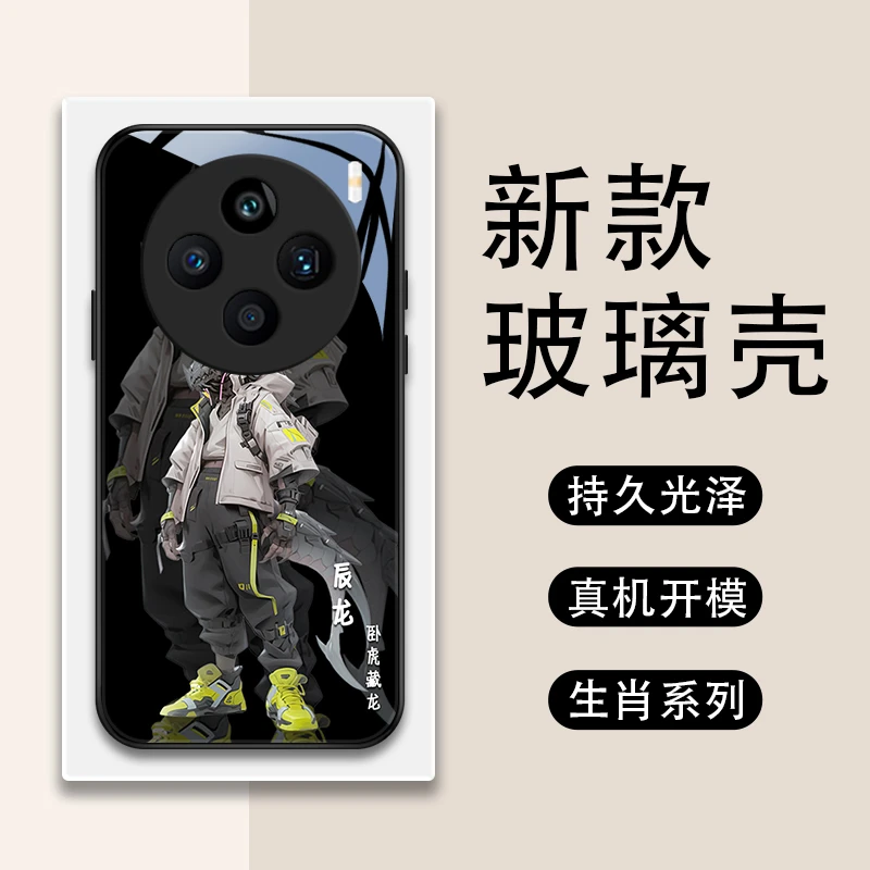 十二生肖适用vivoX100S手机壳X100SPro玻璃壳x100Ultra保护套防摔