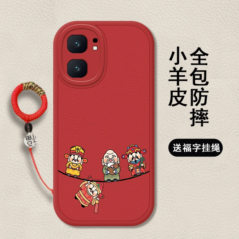 Q版财神适用vivoiqooneo9手机壳IQOONeo9pro全包挂绳neo9女款小众