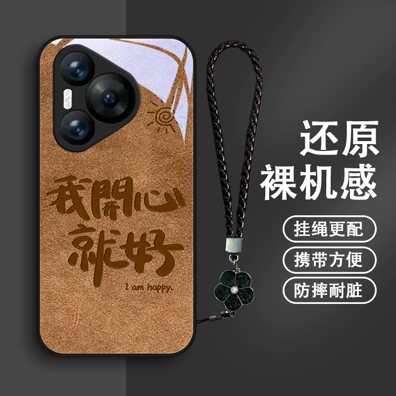 哇塞文案适用华为p70手机壳p70pro玻璃P70pro+女款挂绳创意全包高