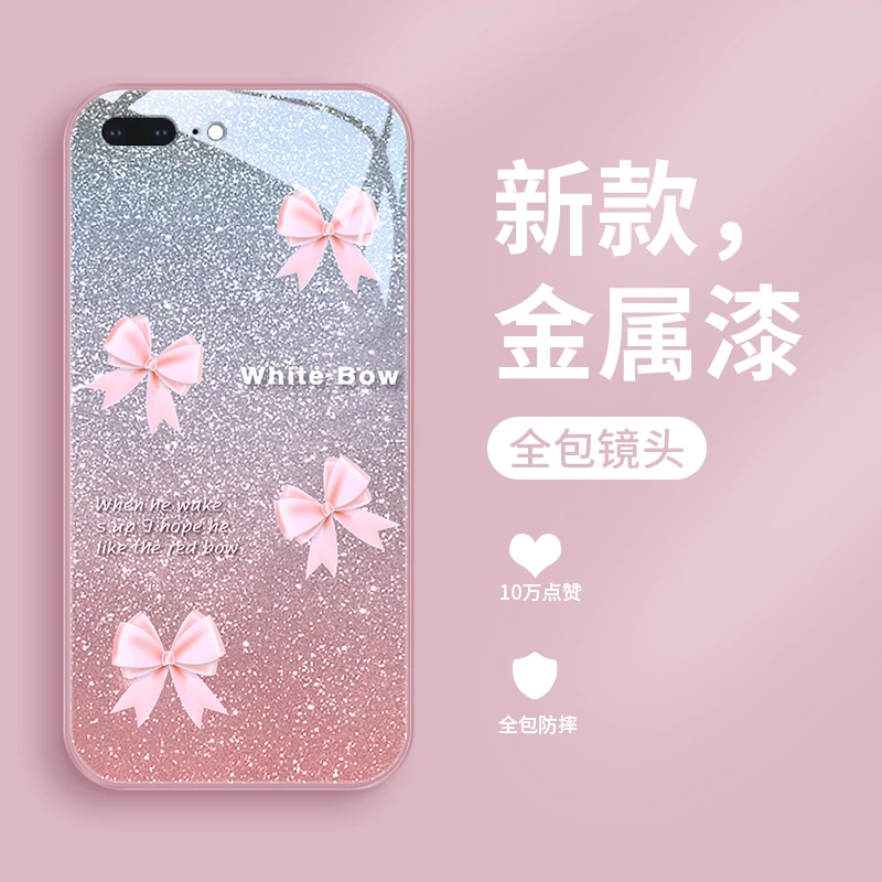 粉蝴蝶结适用苹果7plus手机壳iphone7玻璃壳8plus女款高级se2散热