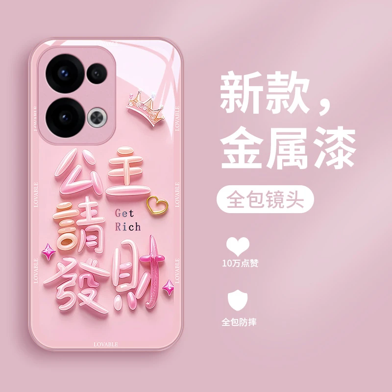 公主请发财适用opporeno13pro手机壳Reno13玻璃女款全包新年保护