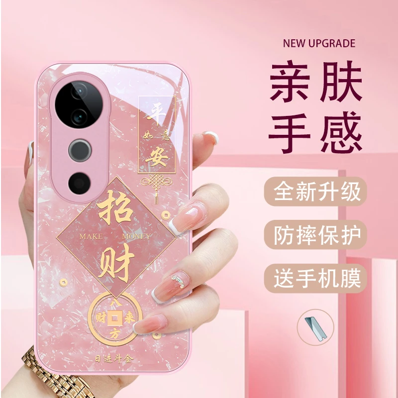 平安招财适用vivos19手机壳vivoS19pro玻璃s19防摔女款定制高级保