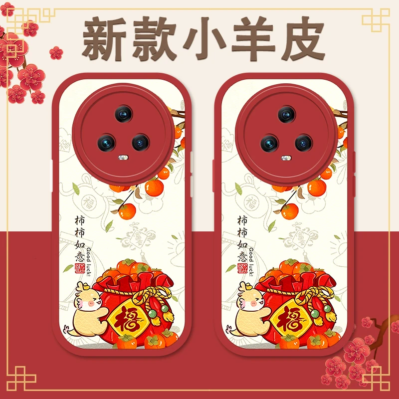 如意龙年适用华为荣耀magic5手机壳magic5pro保护套防摔全包女款