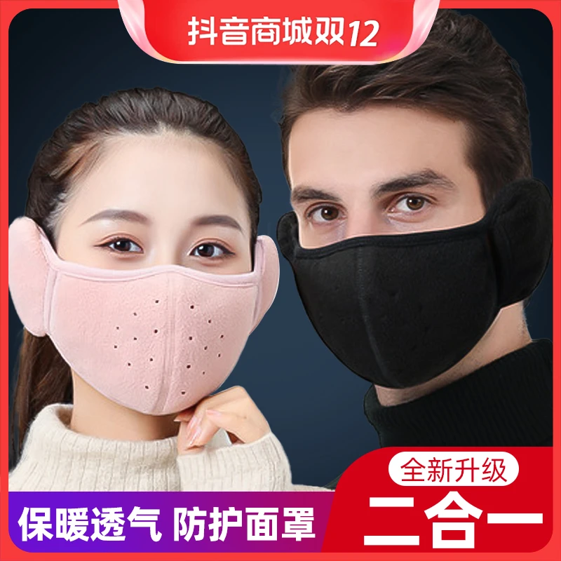 【新升级】二合一保暖防寒面罩透气防风款立体冬天男女骑行防冻加厚