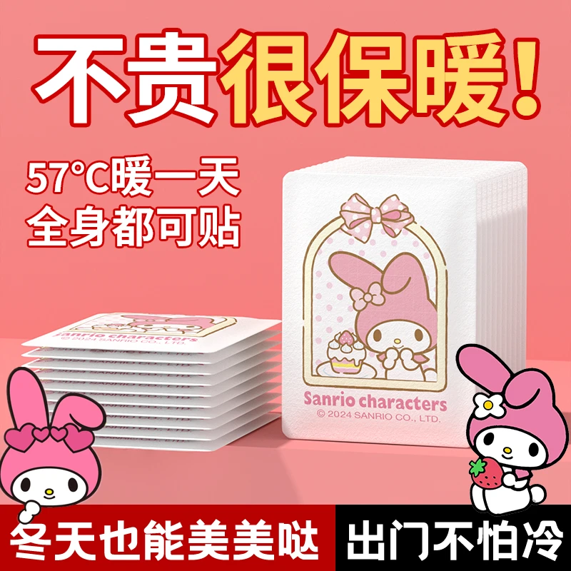 三丽鸥正版授权2024全新上市暖身贴冬季新款卡通可爱自发热暖帖