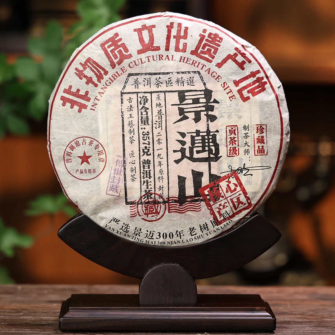 一品堂景迈山非遗普洱生茶