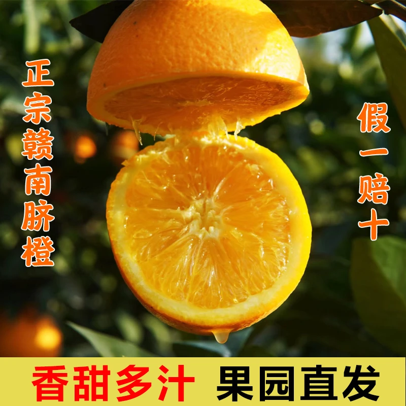 20斤装【正宗赣南脐橙】爆甜.果园直供.产地直发.新鲜现摘.坏果包赔