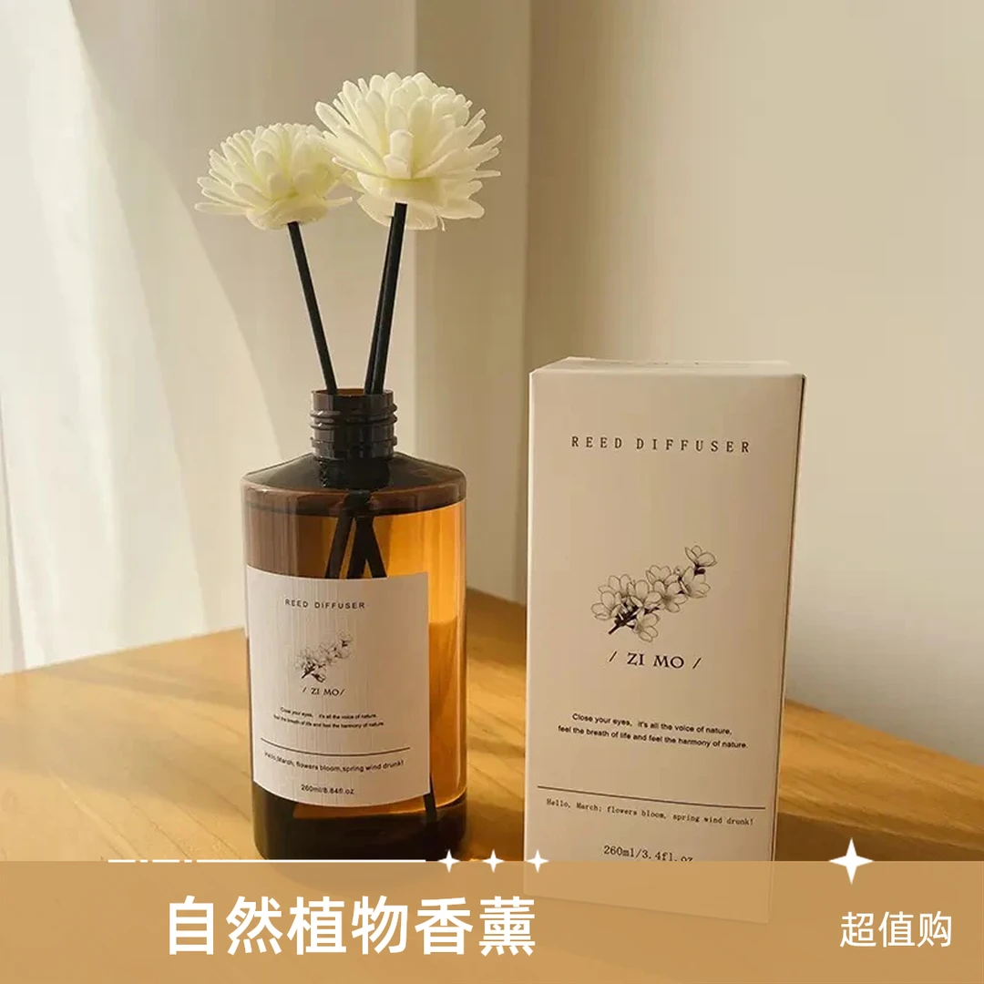 【超值购】香薰卧室空气清新无火香氛香薰精油260ml装大容量补充液