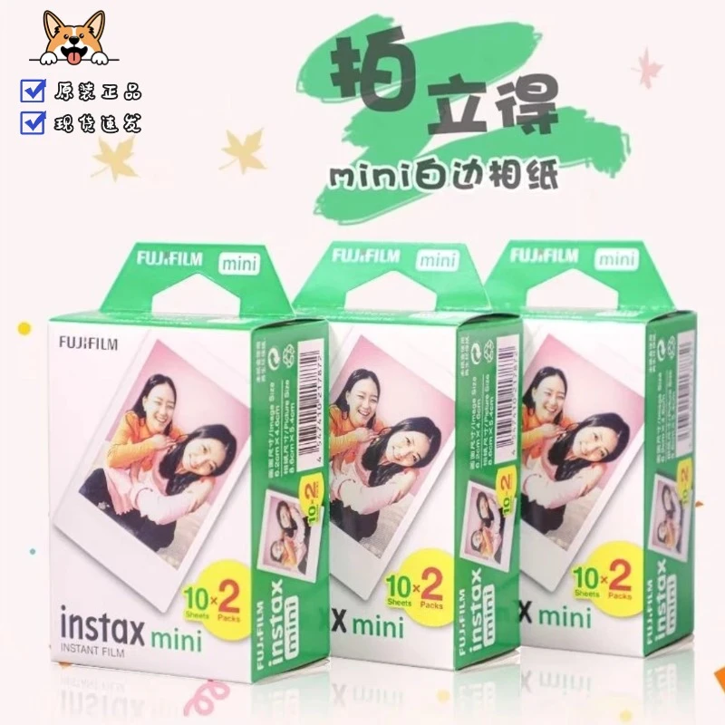 3寸白边相纸适用于拍立得一次成像彩虹相纸日期新鲜2026年通用