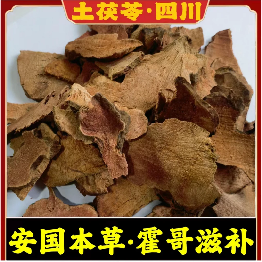 土茯苓干货安国本草