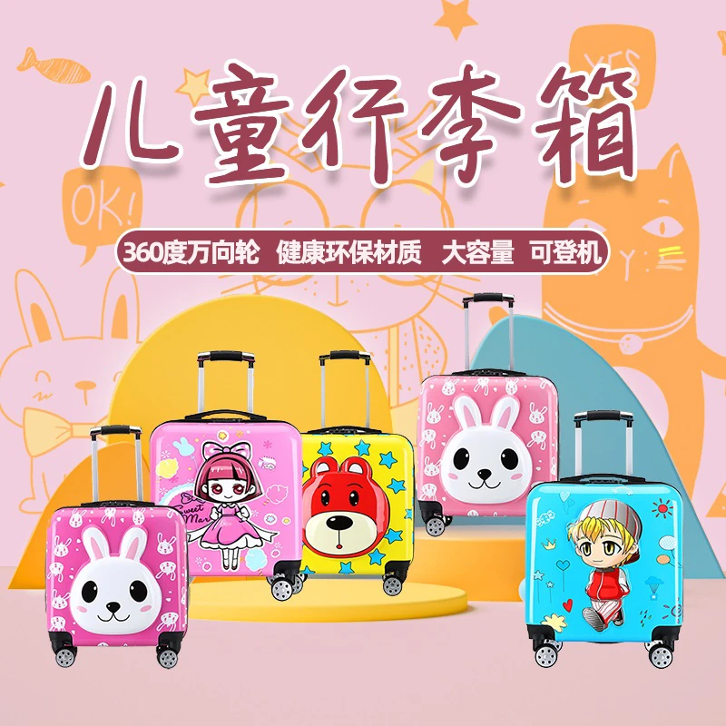 时尚儿童拉杆箱18寸20寸卡通动漫行李箱旅行箱男女中小学生可坐骑
