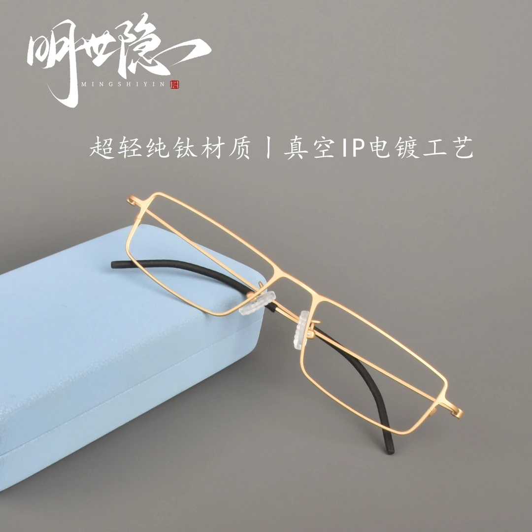 明世隐6克超轻无螺丝手工商务男女同款简约方框近视眼镜钛眼镜框