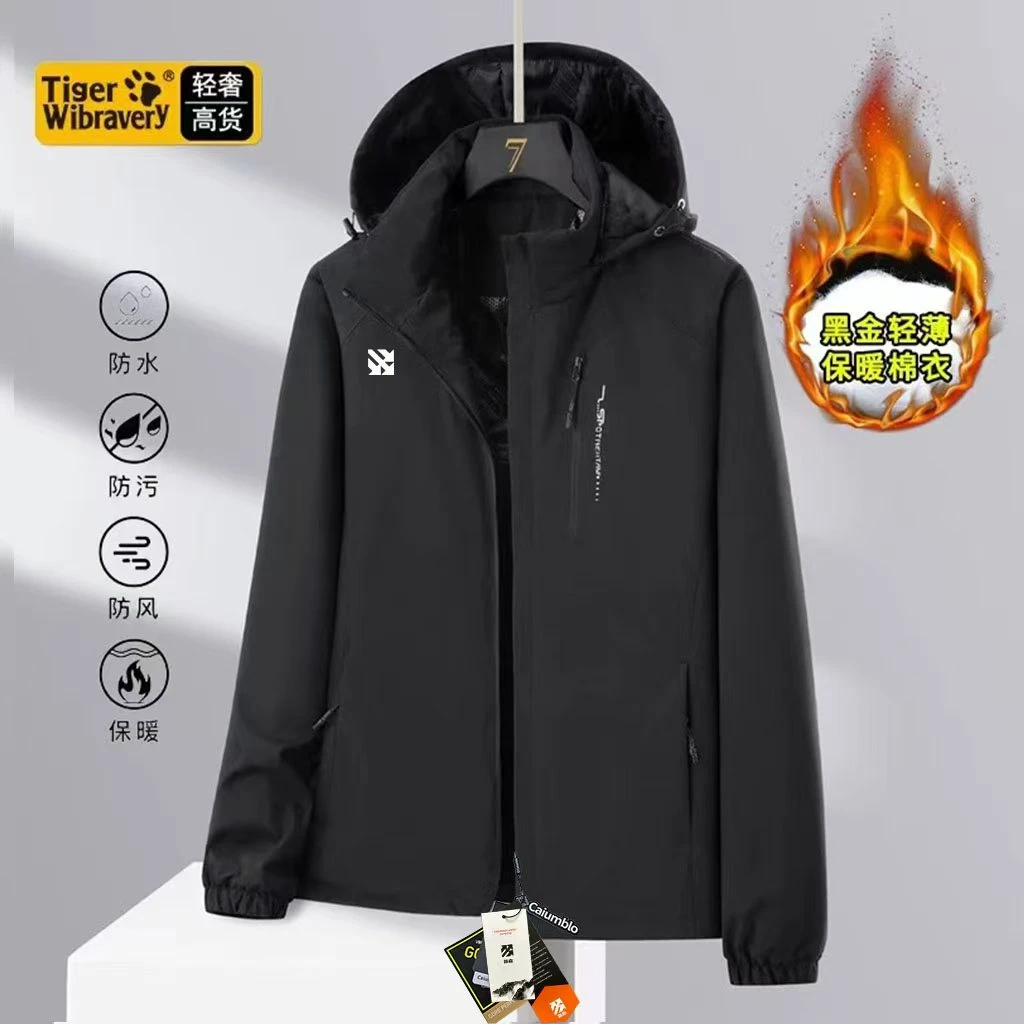 石墨烯冲锋衣外套2024新款秋冬户外登山服-83338