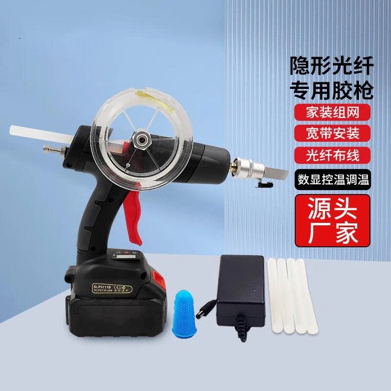 隐形光纤布线胶枪大容量电池数显可调温度隐形光纤热熔胶布线神器