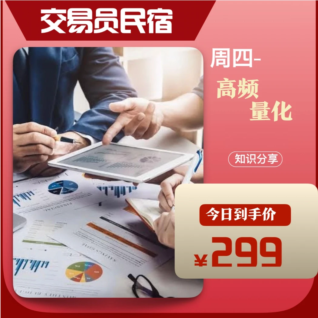周四民宿线下分享交流(一次)
